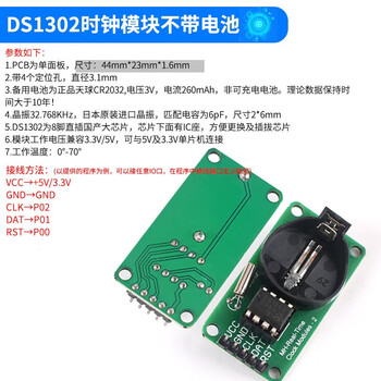 Dengshitang ds1302/3231/1307 pcf8563 real-time clock module time power-off travel time storage timing live ds1302 clock module without battery