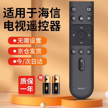Qinxuan is suitable for hisense tv remote control cn3a17. it is suitable for h50e3a 50a52e 55a52e. the appearance is the same and can be used directly.