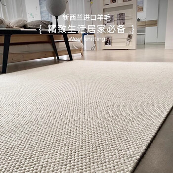 Inspiration impression new zealand imported wool carpet living room french light luxury high-end cream style sofa floor mat customization muguang new zealand wool carpet professional wool carpet customization suitable for whole house scenes special shapes can be customized