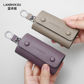 Lan shikou mini key bag genuine leather key bag women's key storage bag key protective cover small key bag storage artifact gray