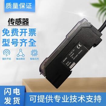 Customized applicable fs-n18n n11n fiber amplifier sensor fiber optic cable 1 meter 2m a year fs-n18n