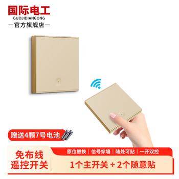 International electrician type 86 wiring-free wireless remote control switch home bedroom lighting lighting smart host multi-channel dual control power panel one open dual control 1 host + 2 random stickers gold