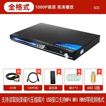 Jinzheng new disc player dvd full format disc player evd strong error correction ability optical disc player video player home 32 core u disk full format supports online u disk