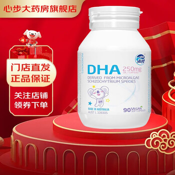 Aole milk dha 90 capsules new date australian original imported dha algae oil capsules children's baby dha infant/children's dha 250mg*90 capsules*1 box
