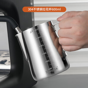 Mongdio latte art coffee latte art cup milk foam cup 304 stainless steel milk vat coffee cup 600ml