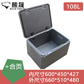Xiong sheng insulated box 108 liters/bare box
