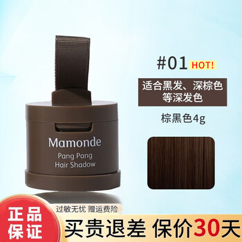 Mengzhuang hairline powder waterproof repair shadow powder loose powder cosmetics for men and women hairline powder 4g hairline powder 4g 01 brown black