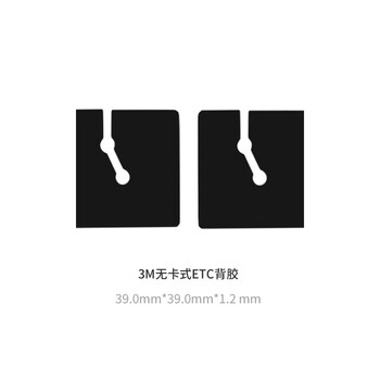 Enactus etc cardless device special adhesive 2 pieces