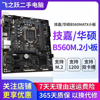 Gigabyte/asus/kunhu motherboard h61/b85/h81 3/4/7/9/10 generation intel cpu desktop motherboard second-hand motherboard asus/gigabyte b560m.2 small board