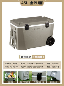 Huili's large-capacity commercial stall-specific outdoor camping ice bucket car-mounted fishing box ice cube food refrigerator 45l flat cover coffee color 6-sided pu with wheels 1 pc