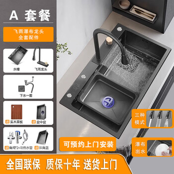Jczs5.0 thickened raindance waterfall sink 304 stainless steel handmade large single slot home kitchen above and below counter wash basin 5.0 thick 68x45 generation no button basic