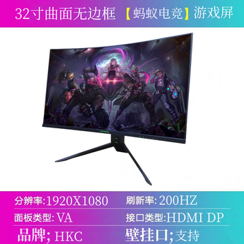 32-inch aoc e-sports monitor 144hz borderless ai gong series high-definition large screen desktop curved chicken game screen supports hdmi dp supports wall mounting no. 18 hkc ant e-sports 1k+200hz lift