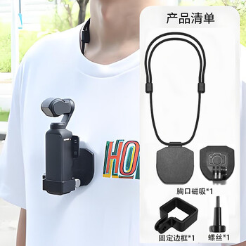 Sentuosi is suitable for gopro magnetic hanging neck bracket, dji action5pro/4/3 chest shooting pocket3 bracket, sports camera shooting riding accessories 360 shadow stone x4/x3, suitable for pocket3 first-person perspective shooting