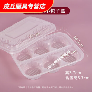 Hua anjia xiao long bao packing box disposable steamed bun packing box takeaway shaomai xiao long bao steamed bun special packaging box commercial six-grid steamed bun box 10 sets diameter 7 cm