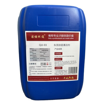 Jienuohuantong roof coating cleaner qjj-03 25l/barrel