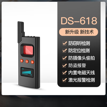 Port emperor hotel's anti-sneak photography artifact camera detection anti-monitoring intelligent anti-peeping gps positioning signal eavesdropping detector 618 smooth version high-quality chip anti-sneak photography and eavesdropping gps