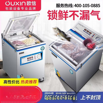Ouxin commercial electrical sealing and packaging machine fully automatic wet and dry vacuum food packaging machine ox-720 pure copper double industrial pump convex cover