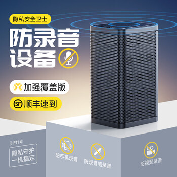 Dr. jiang's anti-recording equipment, recording, video and anti-eavesdropping guard prevents recording, convenient detection and anti-eavesdropping artifact, super interference, anti-recording business version