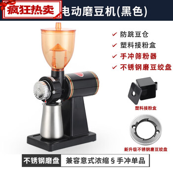 Electric coffee bean grinder little flying eagle bean grinder household appearance small italian hand-pour coffee machine bean grinder black stainless steel grinding disc to receive powder