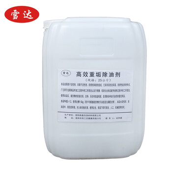 Highly efficient heavy-duty degreaser 25kg/barrel