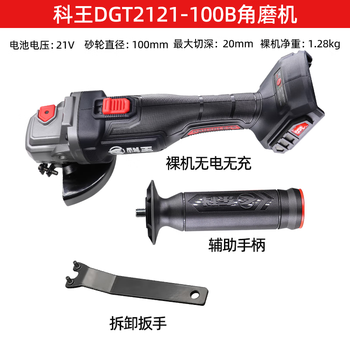 Dongkekewang angle grinder dgt2121-100b household brushless high-power grinder hand grinding wheel polishing machine angle grinder kewang dgt2121-100b angle grinder bare metal