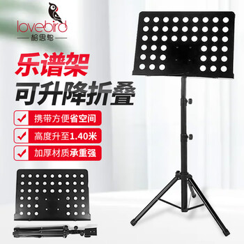 Lovebird music stand bold liftable folding universal music stand guitar violin guzheng erhu music stand xs5004