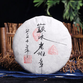 Caicheng caicheng new year flavor lao ban zhang raw cake ancient tree puer tea style