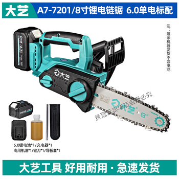 Dayi electric chain saw rechargeable brushless high power 7201 hand electric saw 8-inch one-handed household small handheld electric saw 8-inch electric chain saw 6.0 one electricity and one charge