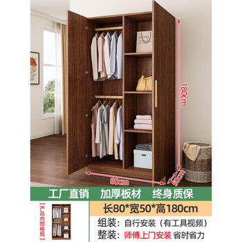 Kaiyu wardrobe home bedroom rental use solid wood simple assembly economical small household children's modern style cabinet 2 doors teak color length 80 height 180 depth 50 delivery to downstairs assemble by yourself