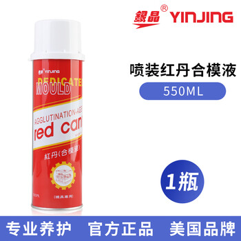 Silver crystal mold cleaning agent anti-rust oil high temperature resistant ejector oil white green transparent long-term anti-rust agent mold closing oil oz-60 cm-3 spray mold closing fluid