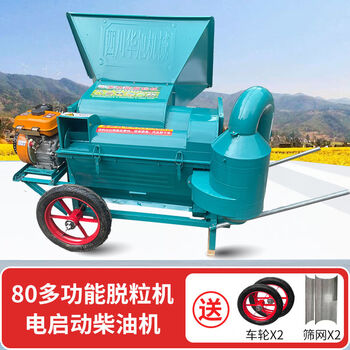 Kezitu's new double-drum threshing machine, multi-functional sorghum, rapeseed and soybean threshing machine, wheat and soybean threshing machine, 80 double-drum threshing machine (feeding wheel) with electric start