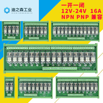 Relay module 4/8/16/channel 12v/24v intermediate module control board signal plc output amplifier board 12v 16 channels