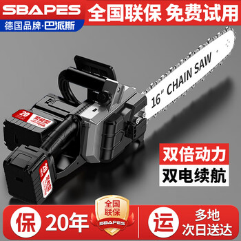 Sbapes lithium-ion chainsaw rechargeable chainsaw 12/16/18-inch household logging saw electric logging saw high-power lithium battery strong power 16-inch black dual-drive lithium chainsaw 30 sections, two batteries and two chains