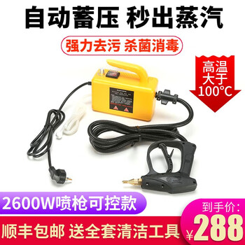 Gun brand high temperature and high pressure steam cleaner household appliance disinfection air conditioner kitchen range hood water heater degreasing multifunctional commercial home appliance cleaning machine