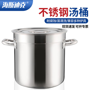 Hasdick hkcl-488 stainless steel soup barrel and oil storage barrel double-eared large-capacity canteen industrial water storage barrel with lid 3.0 series 40cm