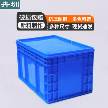 Huizhen storage box thickened parts box plastic logistics box hardware tool organizer 605*400*340 with flat cover hi736