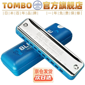 Tongbao adult children's blues harmonica 10-hole student beginners entry-level irish paddy tuning ten-hole 7610 10-hole c key - recommended for beginners - paddy scale