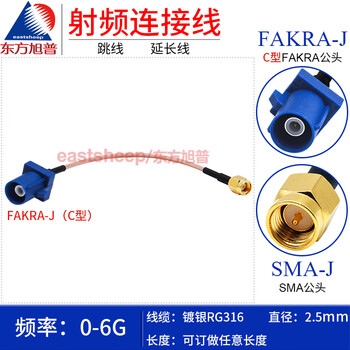 Dongfang xupu rg316 rf cable fakra/sma-jj fakra male c-type to sma male 0.9m