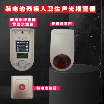 220v barrier-free bathroom alarm for disabled people, sound and light alarm, toilet help call button, signal light, battery-installed wireless alarm 1 button 1