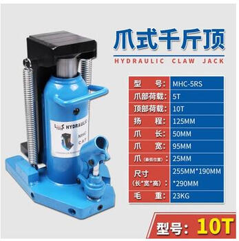 Yutairui aluminum mold jack hydraulic claw jack 5t 10 tons duckbill dual-purpose starting machine low hydraulic hook top 10t claw 5t