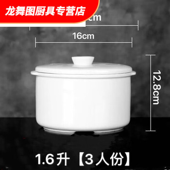 Hua'anjia ceramic water-proof stew pot, bird's nest cup, steamed egg cup, large-capacity soup cup with lid and inner pot, large stew pot 1.6l (lid + body)