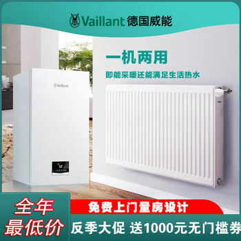 Kezitu customized wuhan whole-house floor heating package wall-mounted furnace radiator natural gas household water heating free design door-to-door room measurement deposit taken to change the price ask customer service to receive 2000 natural gas recharge fee