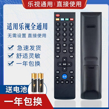 Pinno is suitable for letv 39-key tv remote control 4x40s x43 x50 x55 max70/x60/s5 with universal appearance