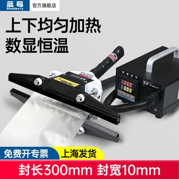 Blueberry brand commercial hand clamp sealing machine plastic aluminum foil bag kraft paper bag handheld sealing machine high power hand clamp sealing packaging machine mobile hot air blower constant temperature portable plastic sealing machine fkr-300n hand clamp