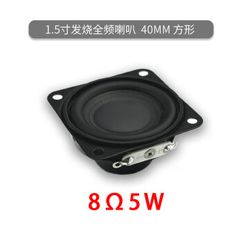 1.5-inch nut projector speaker g1j6j7x3 and other full-range audio accessories, 4 ohms, 8 ohms, 3w, 5 watts, 8 ohms, 5w each - dedicated to the nut projector