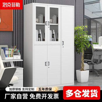 Rockefeller filing cabinet, iron cabinet, office cabinet, steel filing cabinet, storage cabinet, filing cabinet, bill cabinet, financial voucher cabinet, equipment locker 0.6mm