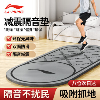 Li ning skipping rope mat thickened wide men and women fitness skipping exercise quiet sound insulation shock absorption anti-slip professional sports dance mat