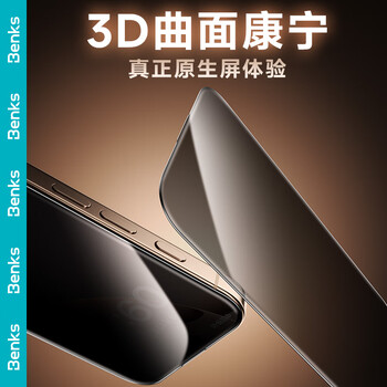 Benks new 3d hot bending does not block the screen, suitable for apple 16promax tempered film iphone16pro corning glass film full screen plus mobile phone hd anti-peep film corning glass privacy film 3d hot bending丨black edge does not block the screen apple 16promax
