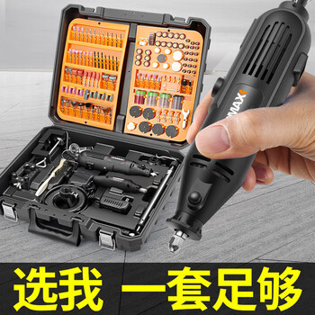 Komax electric grinder set jade polishing cutting tool engraving machine wood carving root carving grinder double electric grinding set