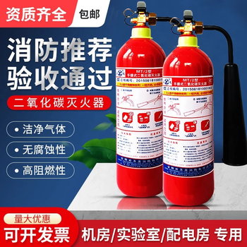 Xushansi shengjie fire extinguisher 4kg national standard store 2/3/5kg dry powder portable household vehicle fire extinguishing equipment 2kg carbon dioxide 2kg carbon dioxide fire extinguishing